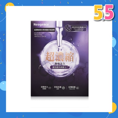 NEOGENCE Microbiome Repairing Ampoule Mask 4s
