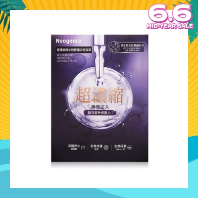 NEOGENCE Microbiome Repairing Ampoule Mask 4s
