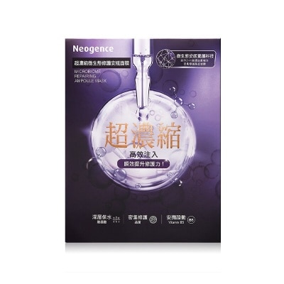 NEOGENCE Microbiome Repairing Ampoule Mask 4s