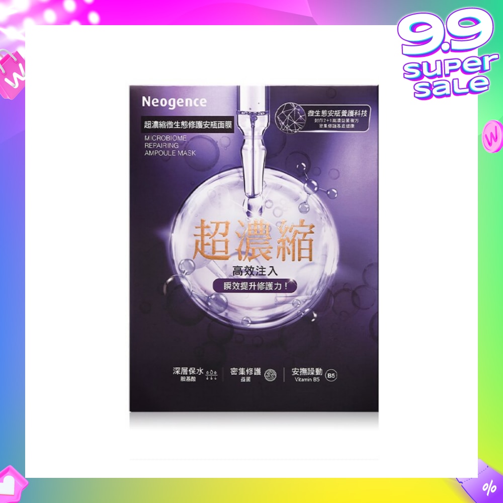 Microbiome Repairing Ampoule Mask 4s