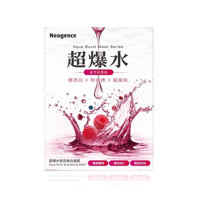 Aqua Burst Brightening Mask 5s