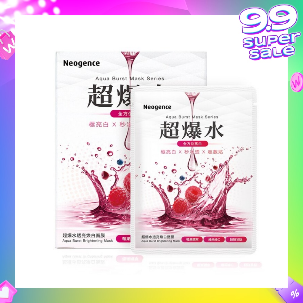 Aqua Burst Brightening Mask 5s