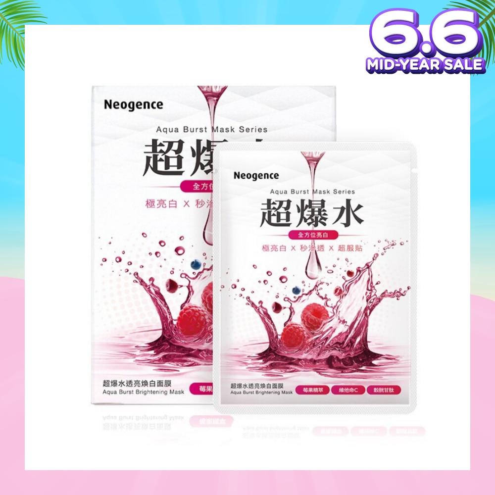 Aqua Burst Brightening Mask 5s