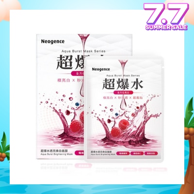 NEOGENCE Aqua Burst Brightening Mask 5s