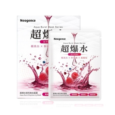 NEOGENCE Aqua Burst Brightening Mask 5s