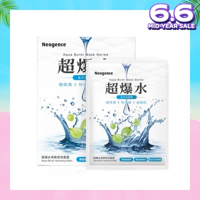 NEOGENCE Aqua Burst Hydrating Mask 5s