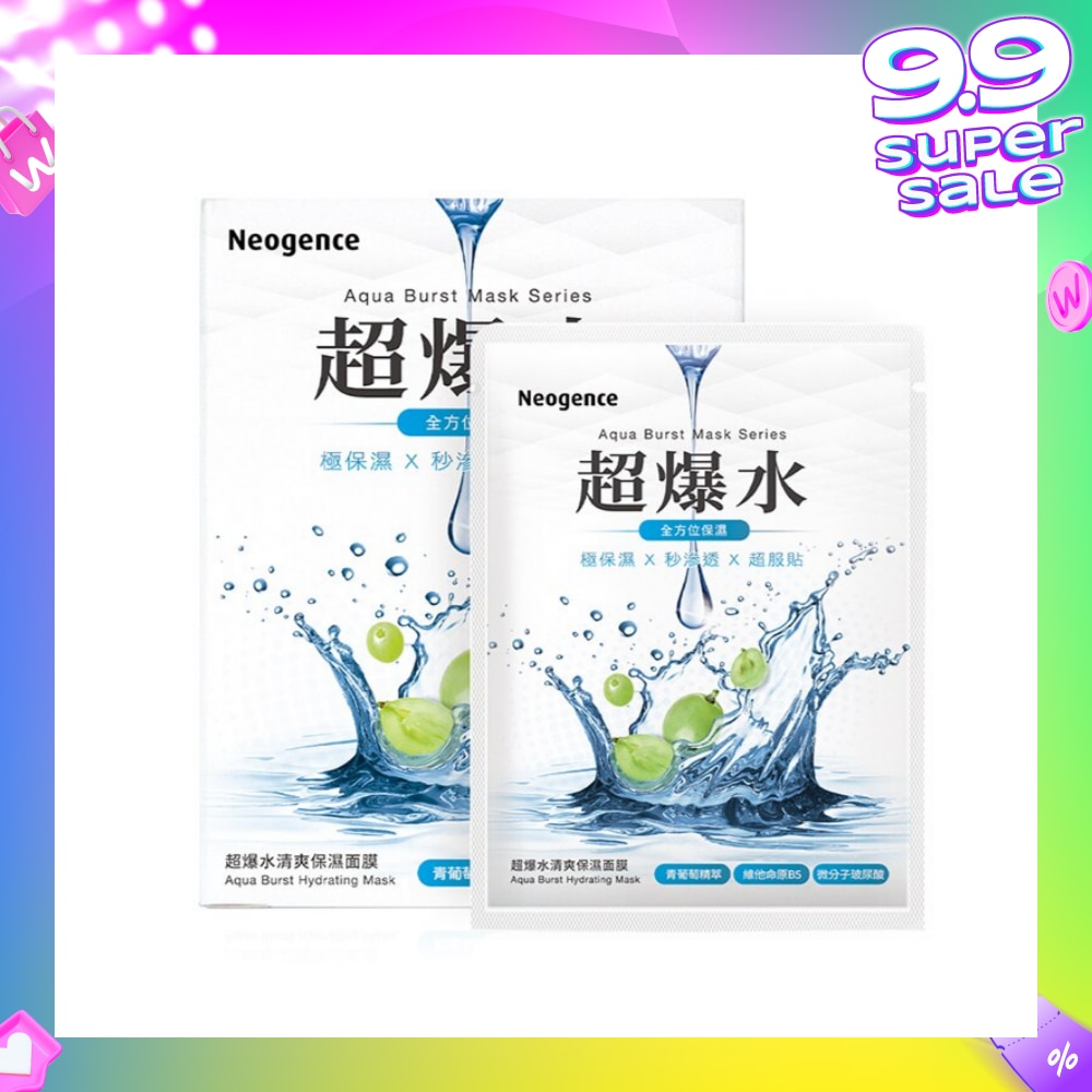 Aqua Burst Hydrating Mask 5s