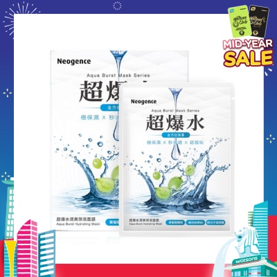 NEOGENCE Aqua Burst Hydrating Mask 5s