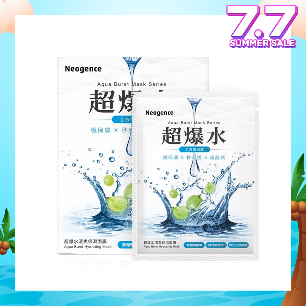 Aqua Burst Hydrating Mask 5s