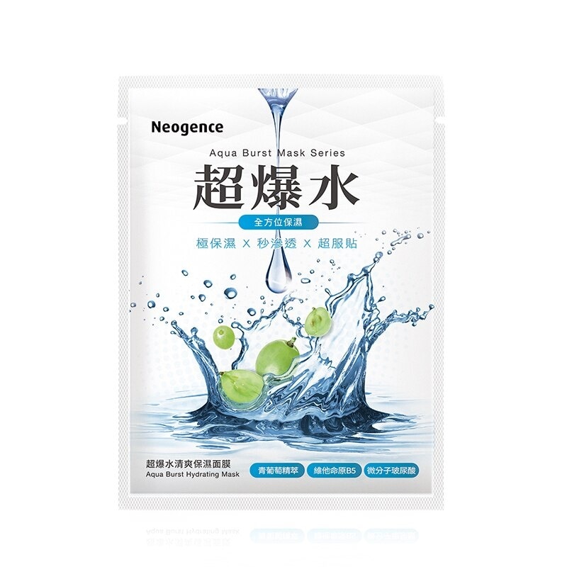 Aqua Burst Hydrating Mask 5s