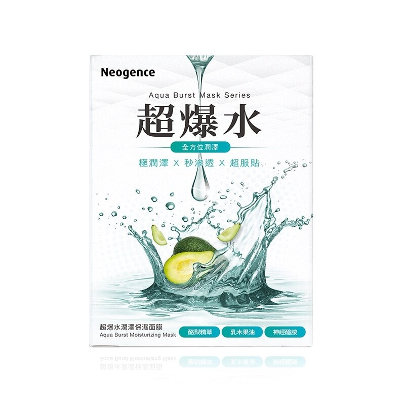 Aqua Burst Moisturizing Mask 5s