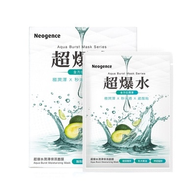 NEOGENCE Aqua Burst Moisturizing Mask 5s