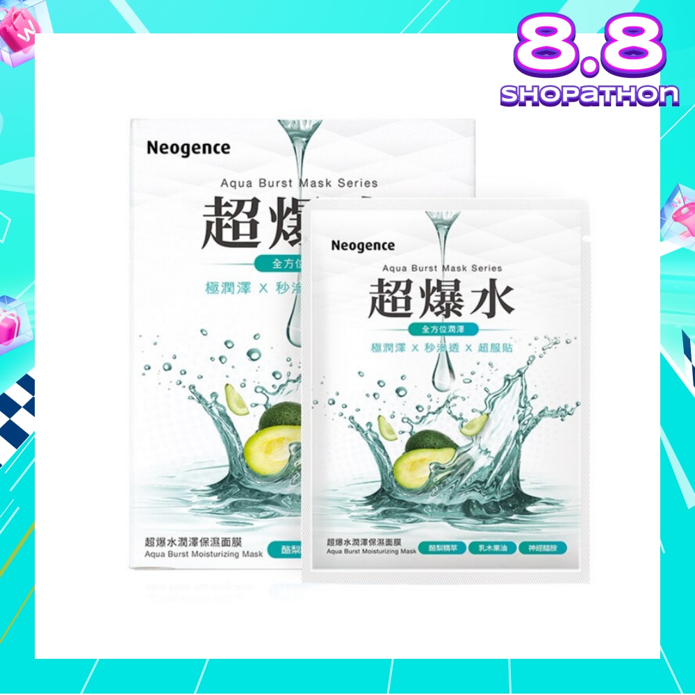 Aqua Burst Moisturizing Mask 5s