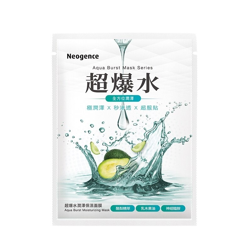 Aqua Burst Moisturizing Mask 5s