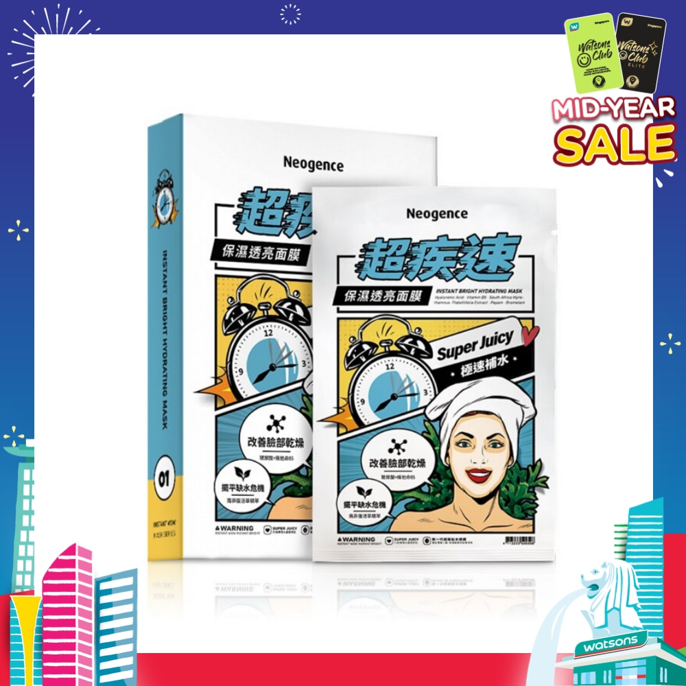 Instant Bright Hydrating Mask 5s