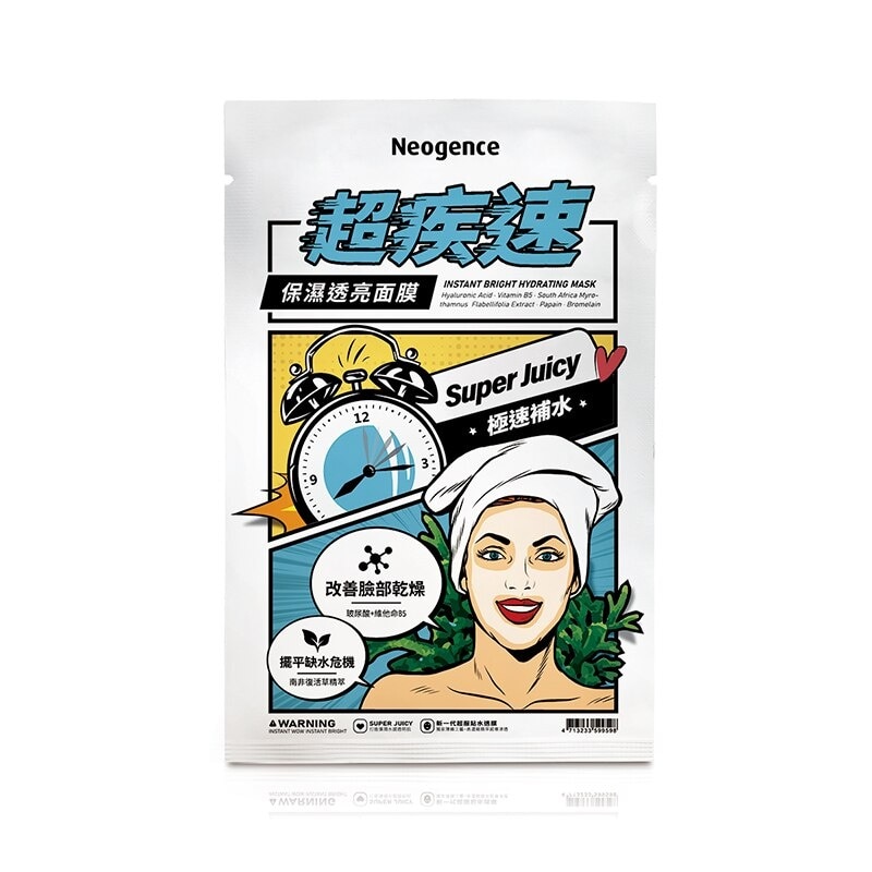 Instant Bright Hydrating Mask 5s