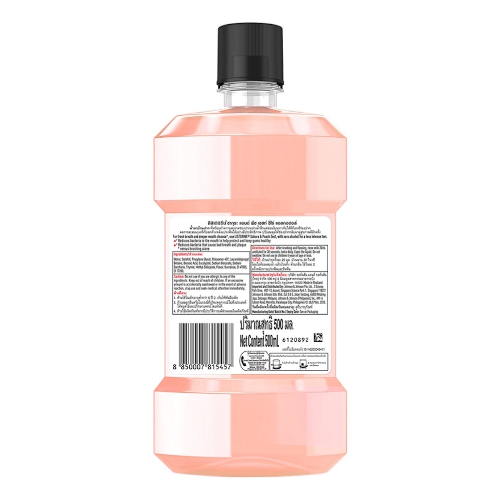 Limited Edition Mouthwash Sakura & Peach Zest 500ml