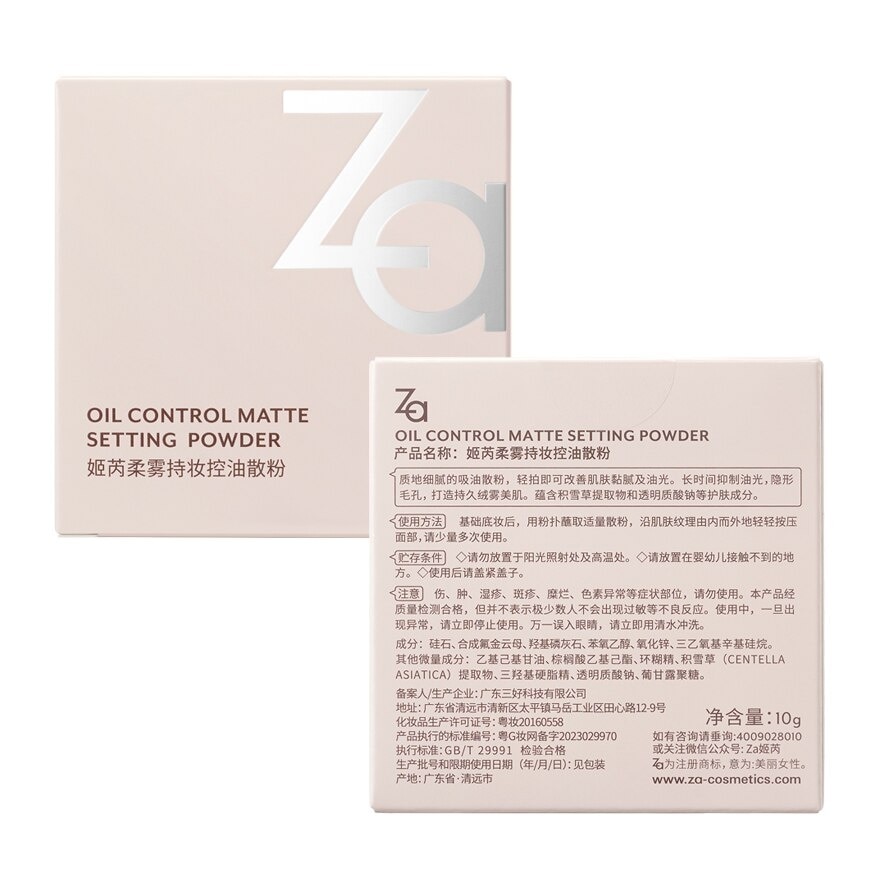 Oil Control Matte Setting  (Long Lasting Oil Control, No Blotches) 10g