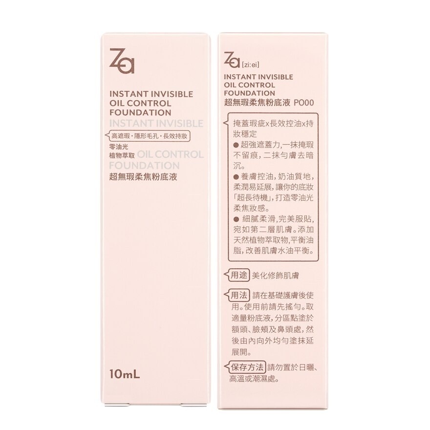 Invisible Oil Control Liquid Foundation (PO00), True Concealing No Darkening 10ml