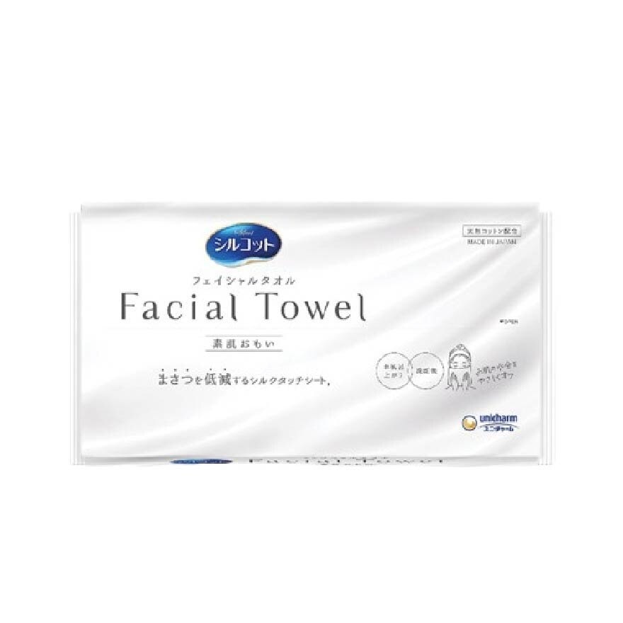 Disposable Natural Cotton Facial Towel (Gentle To Skin) 40s