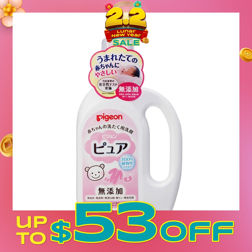 BABY LAUNDRY DETERGENT PURE 800ML BOTTLE