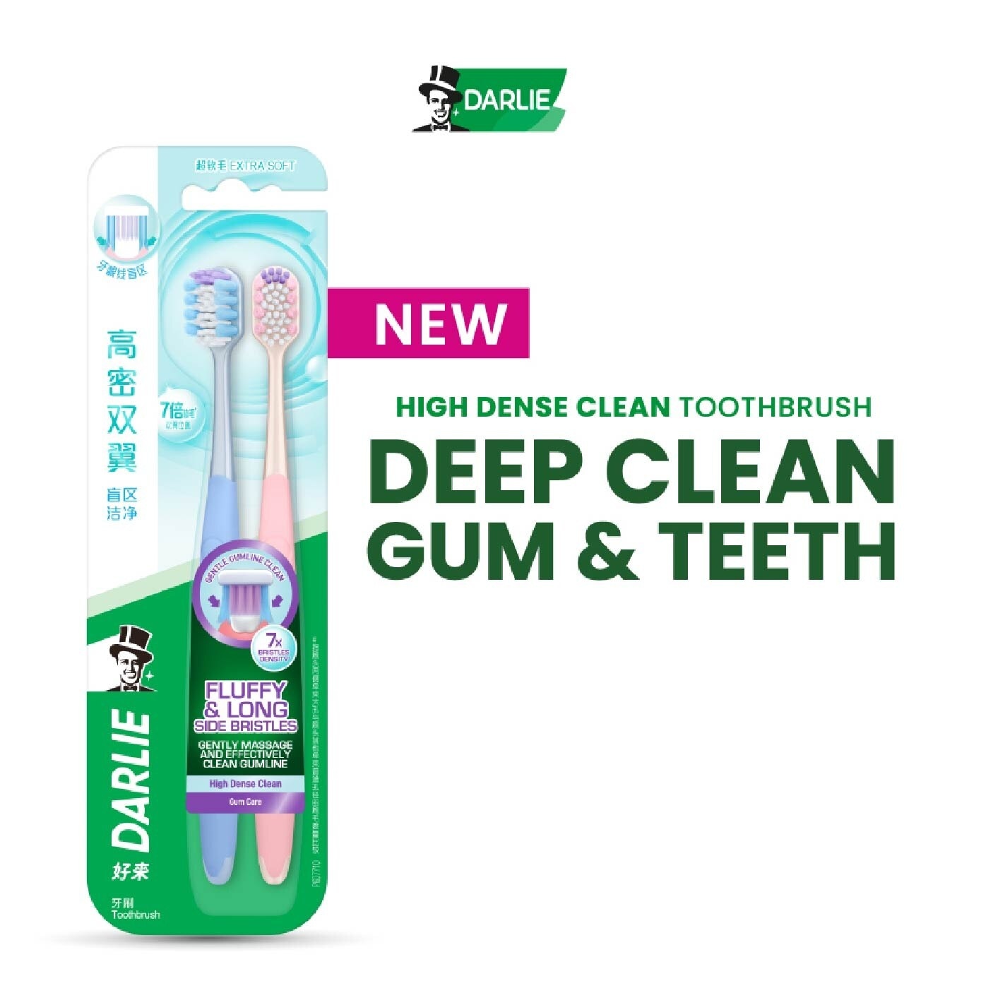 High Dense Clean Toothbrush (Gentle Gum Line And Tooth Surface Clean) 2s