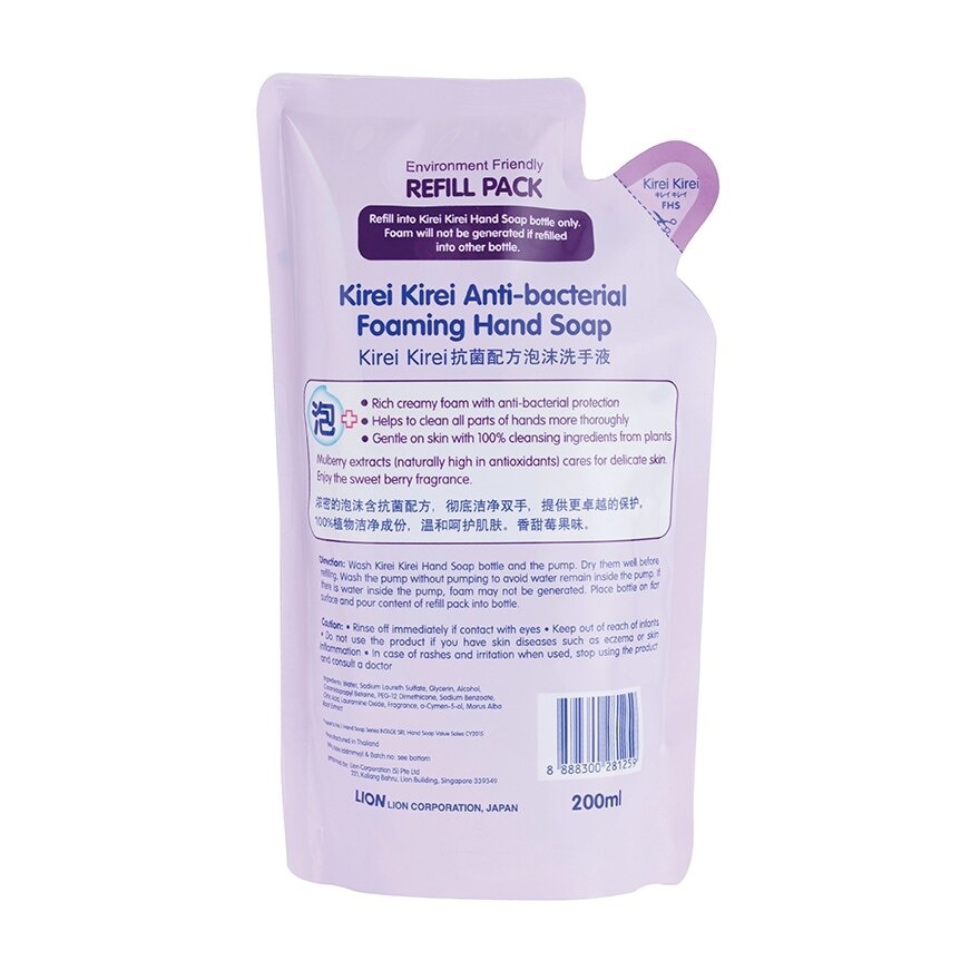 Anti Bacterial Foaming Hand Soap (Nourishing Berries) Carton 200ml X 12s