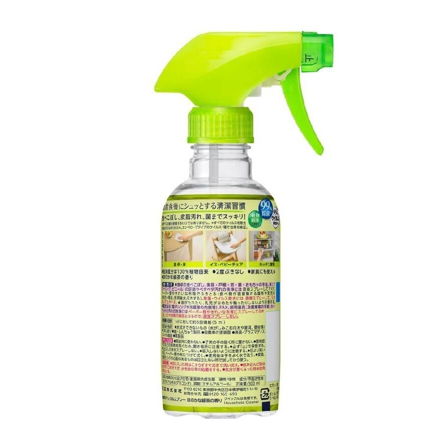 Quickle Spray (Disinfection Table Cleaning Spray) 300ml