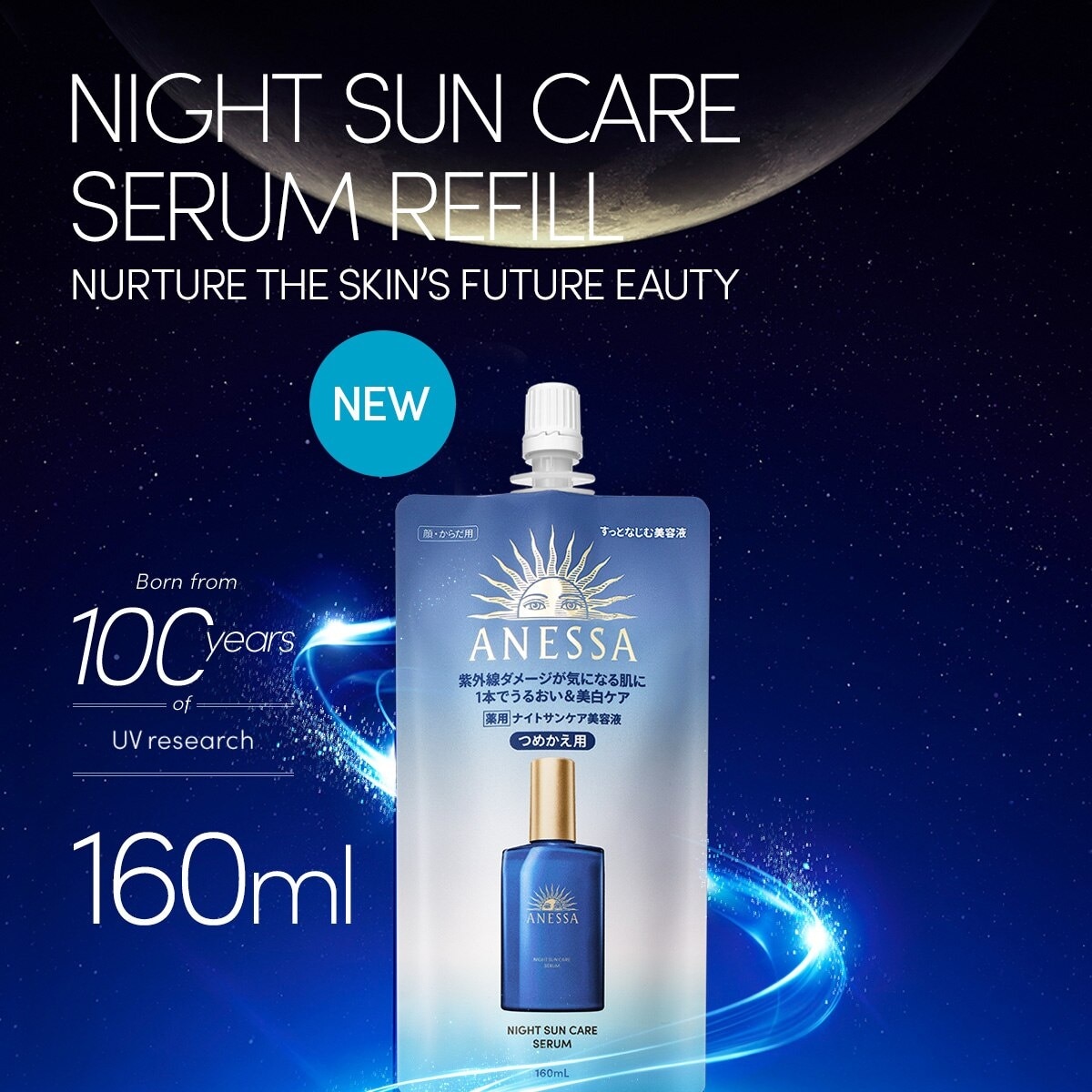 Night Suncare Serum  Refill (Moisturize & Brighten Skin) 160ml