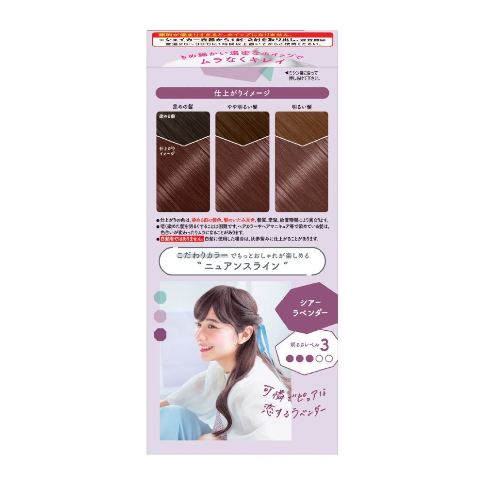 Beautylabo Whip Foam Hair Color (Sheer Lavender)<BR><BR>