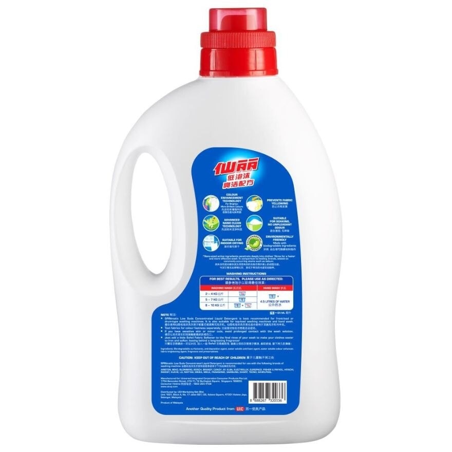 Low Suds Laundry Liquid Detergent (Active Bright) 2.7L