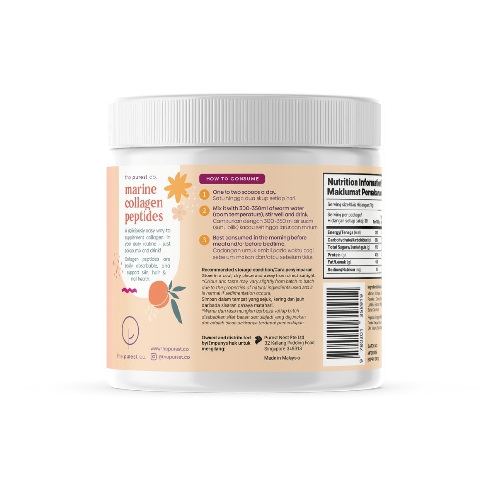 Marine Collagen Peptides (Skin Hydration, Skin Moisturizing, Hair And Nail Vitality) 300g