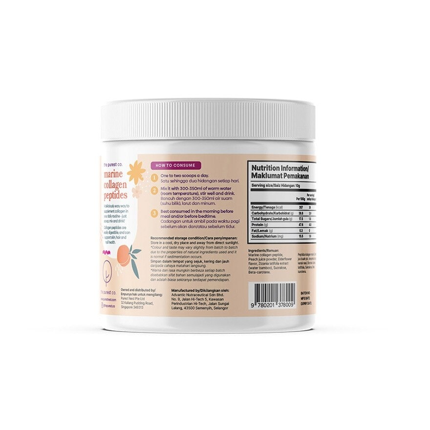 Marine Collagen Peptides (Skin Hydration, Skin Moisturizing, Hair And Nail Vitality) 300g