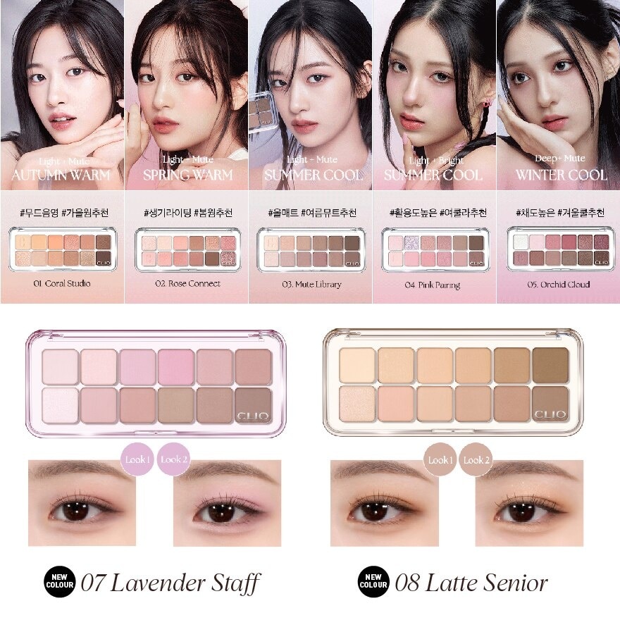 Pro Eye Palette Air 07 Lavender Staff 7g