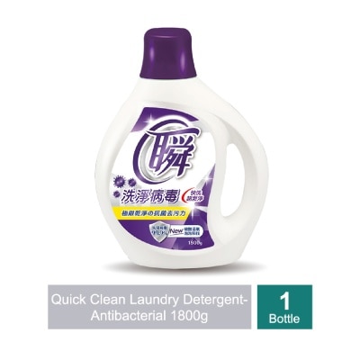 MAGIC AMAH - Quick Clean Antibacterial Laundry Detergent 1800g