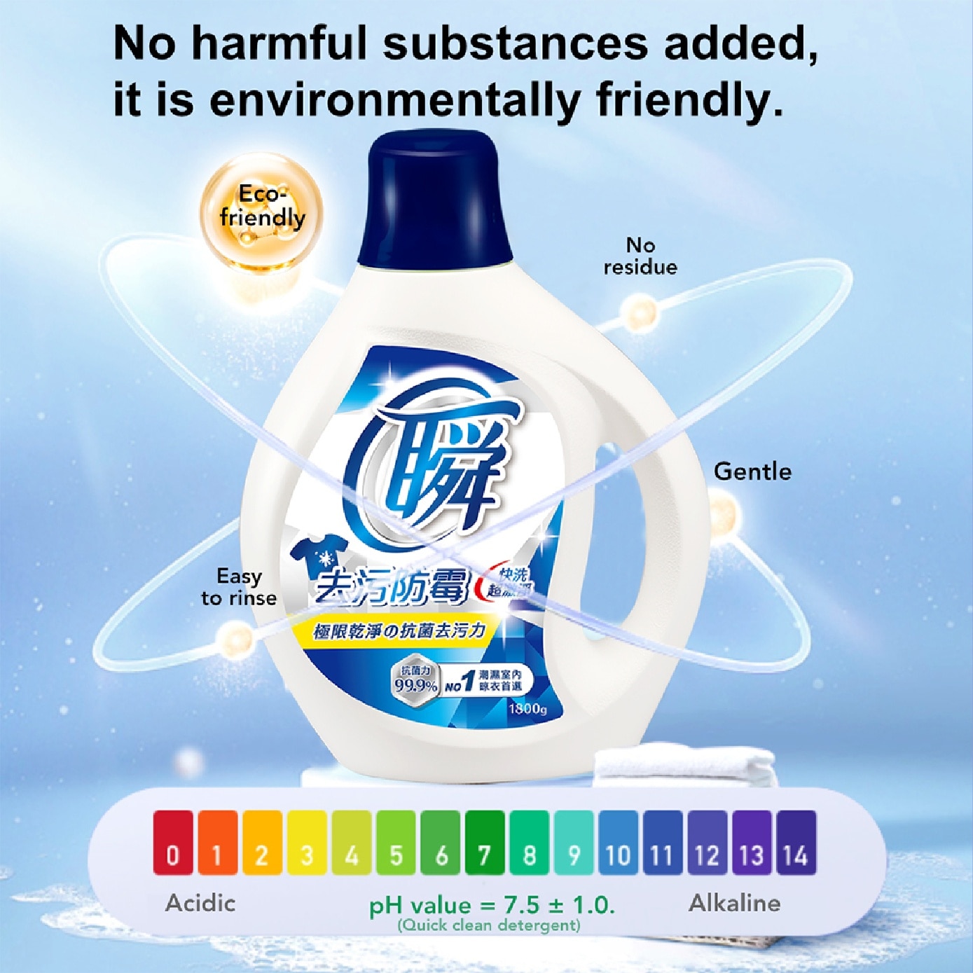 Quick Clean Mildewproof Laundry Detergent 1800g