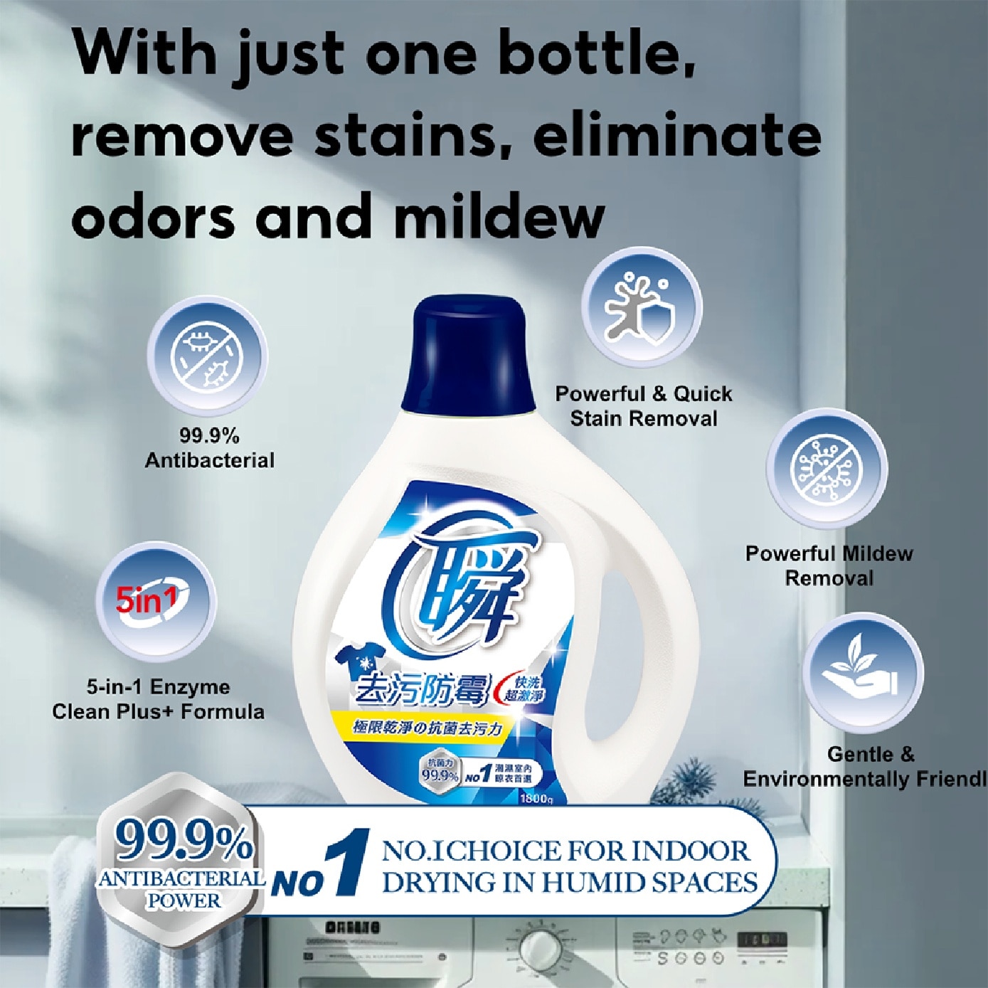 Quick Clean Mildewproof Laundry Detergent 1800g