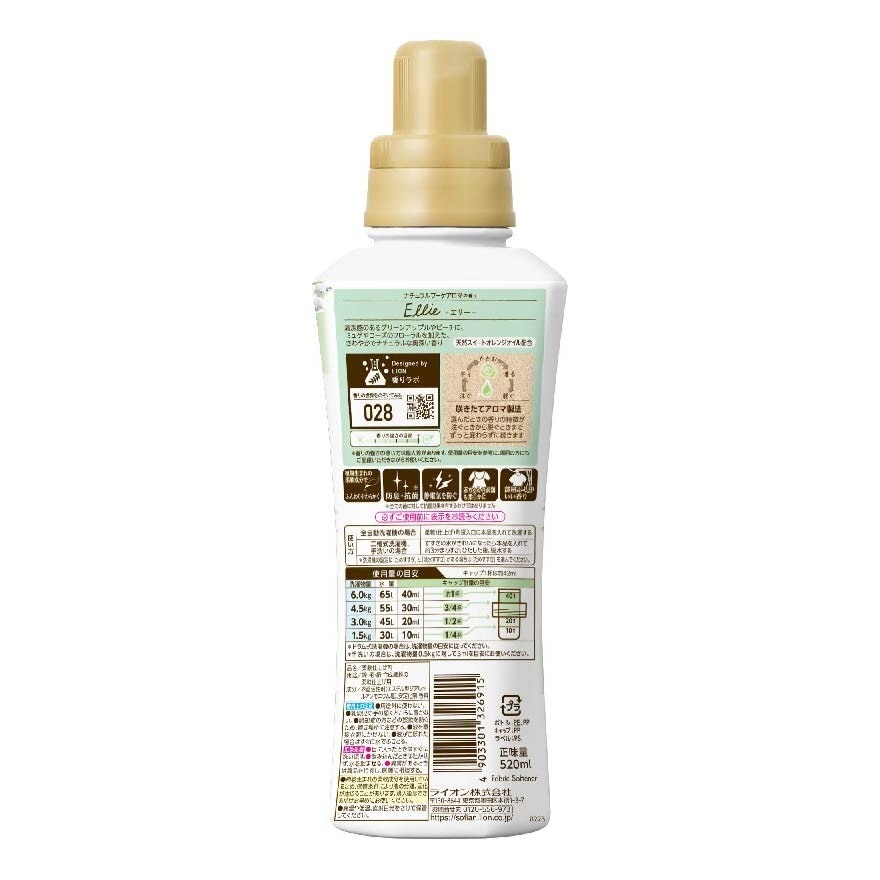 Aroma Rich Softener (Ellie) Anti Bacterial And Deodorizing To Prevent Unpleasant Odours 520ml