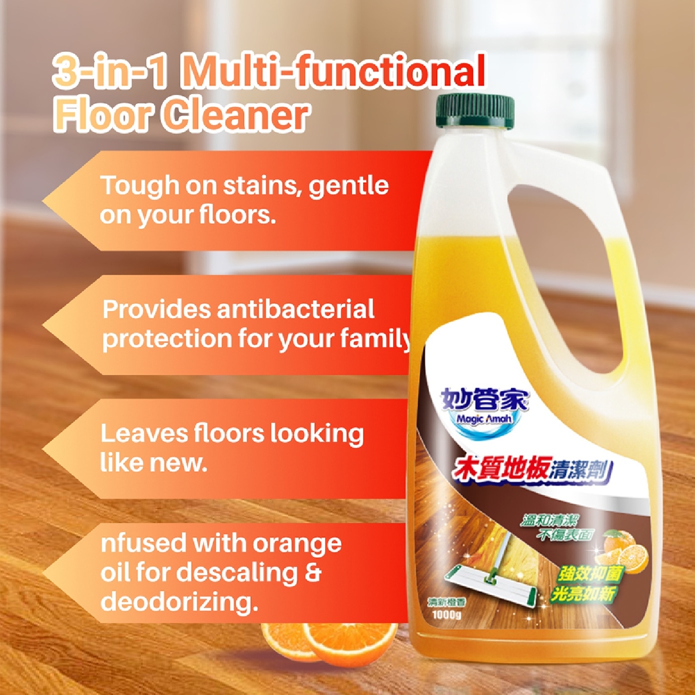 Orange Scent Wooden Floor Cleaner 1000g x 2s