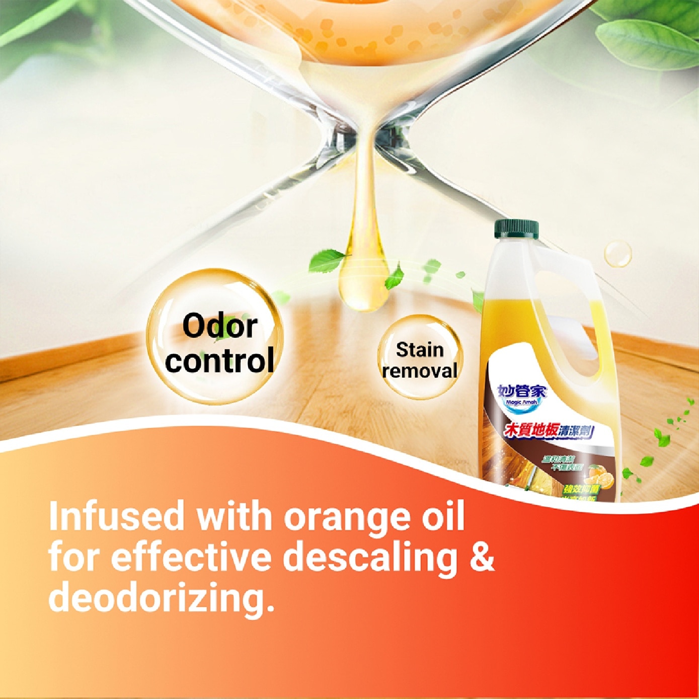 Orange Scent Wooden Floor Cleaner 1000g x 2s