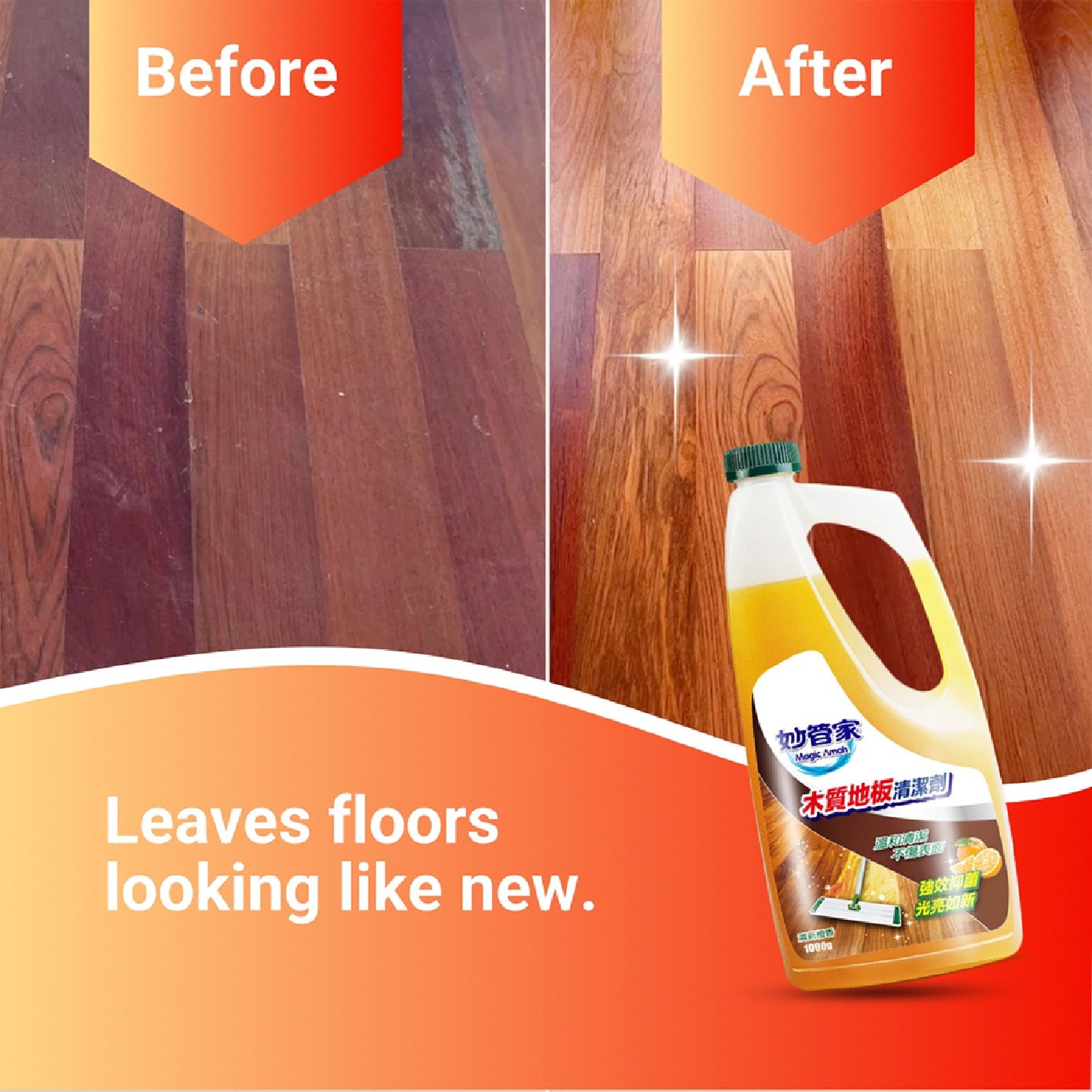 Orange Scent Wooden Floor Cleaner 1000g x 2s