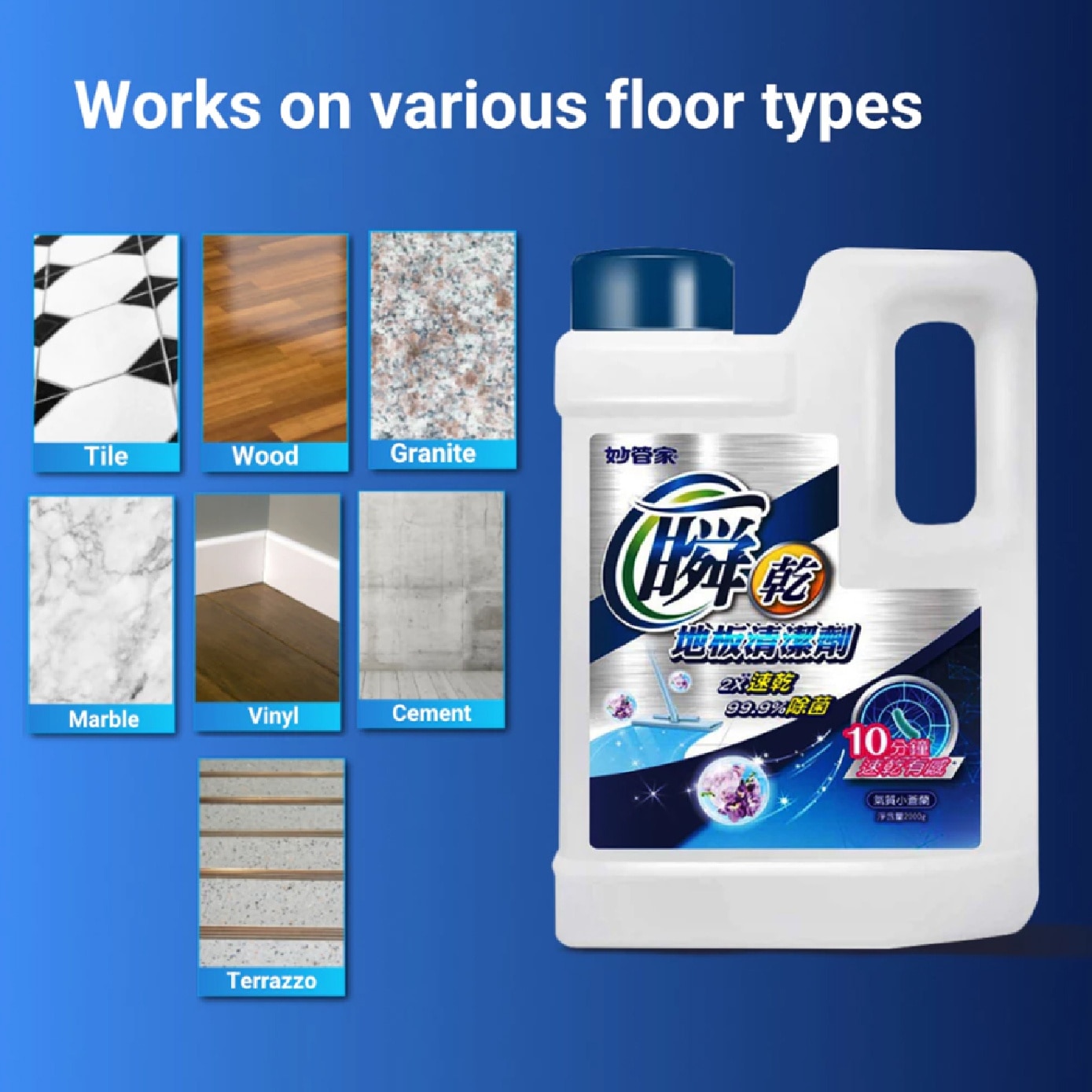 Quick Dry Freesia Floor Cleaner 2000g