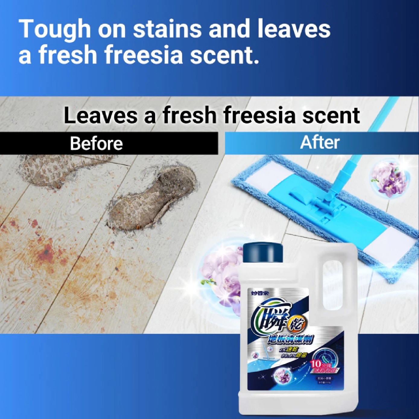 Quick Dry Freesia Floor Cleaner 2000g