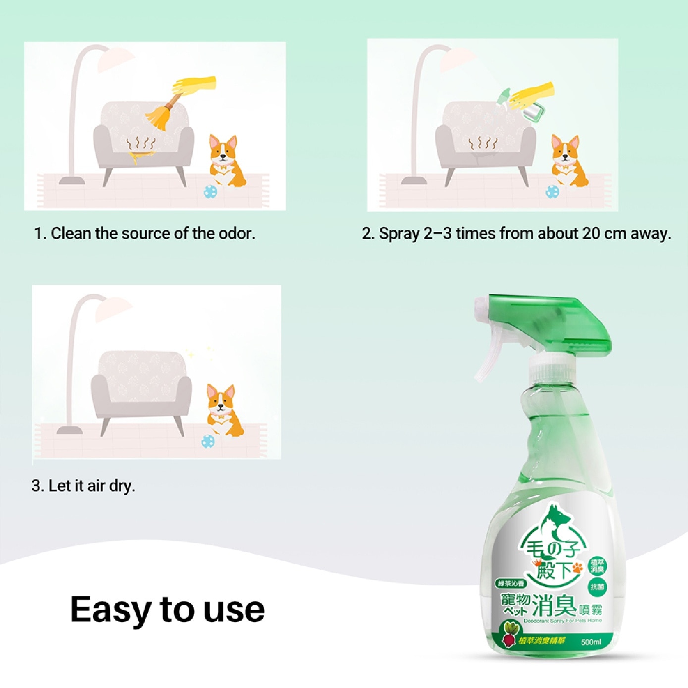 Green Tea Deodorant Spray for Pets Home 500ml x 2s