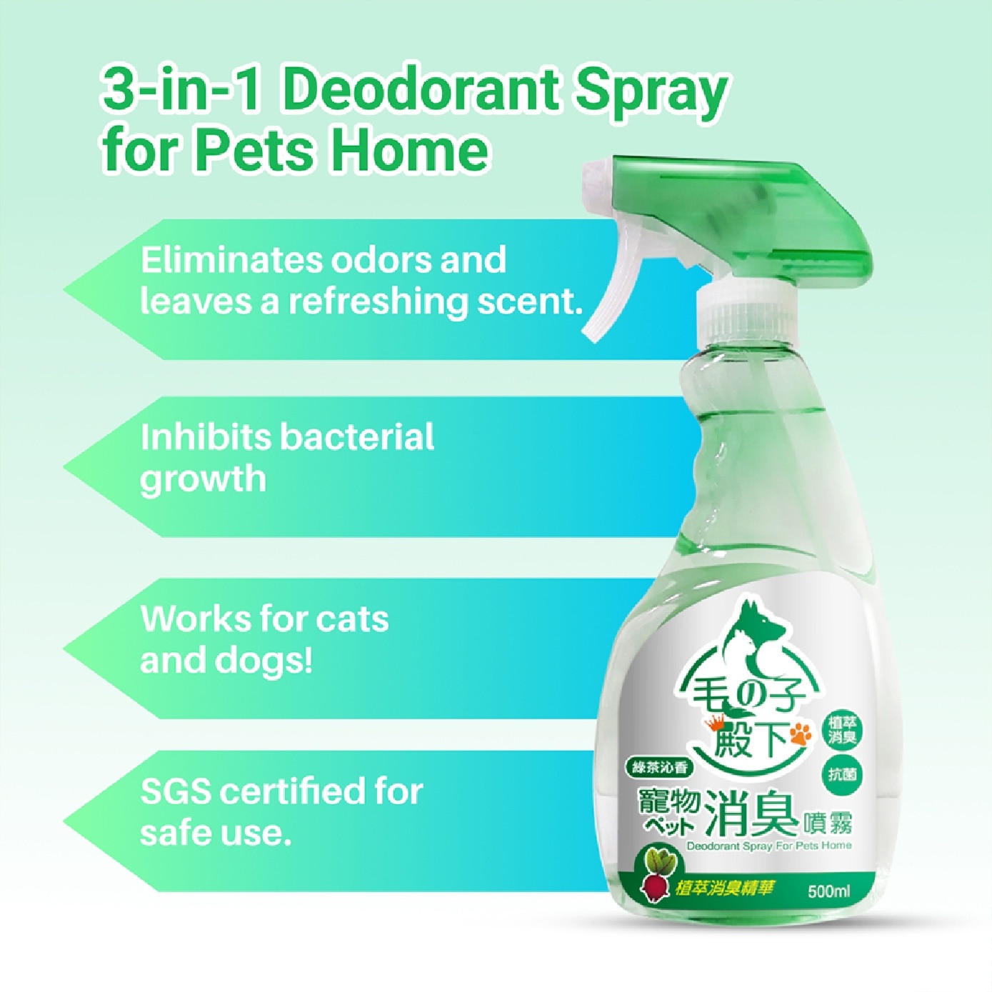 Green Tea Deodorant Spray for Pets Home 500ml x 2s