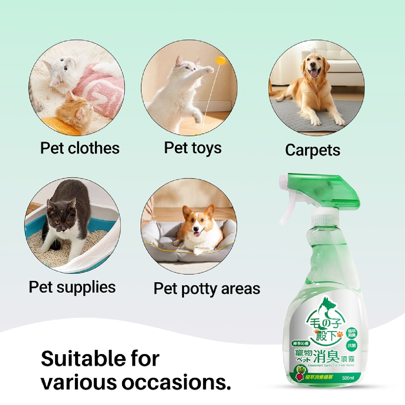 Green Tea Deodorant Spray for Pets Home 500ml x 2s
