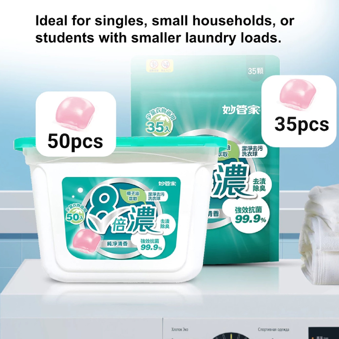 Clean Laundry Detergent Pods 50s