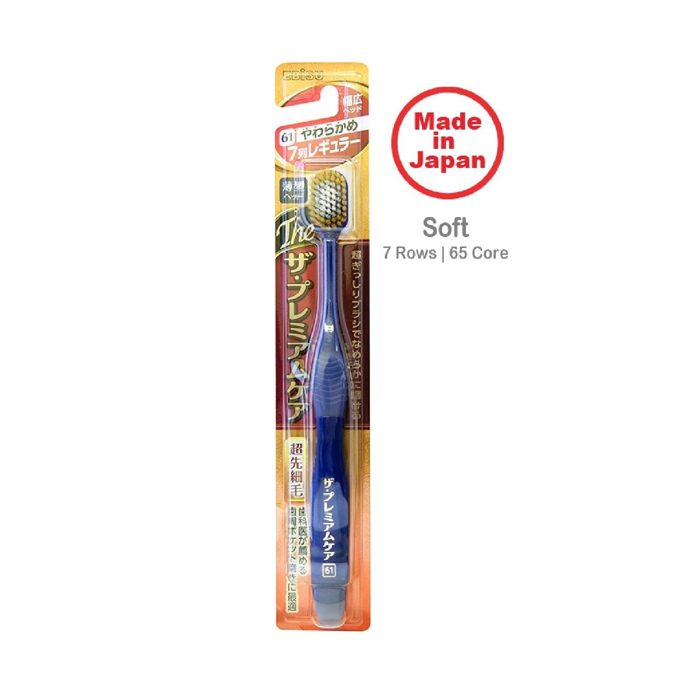 Premium Care Toothbrush Ultra Soft 61 7R x 1s