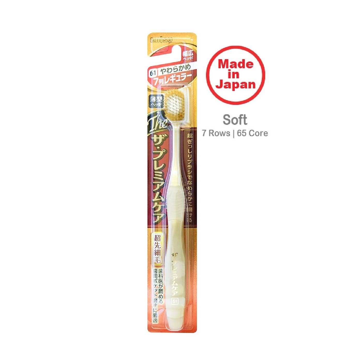 Premium Care Toothbrush Ultra Soft 61 7R x 1s