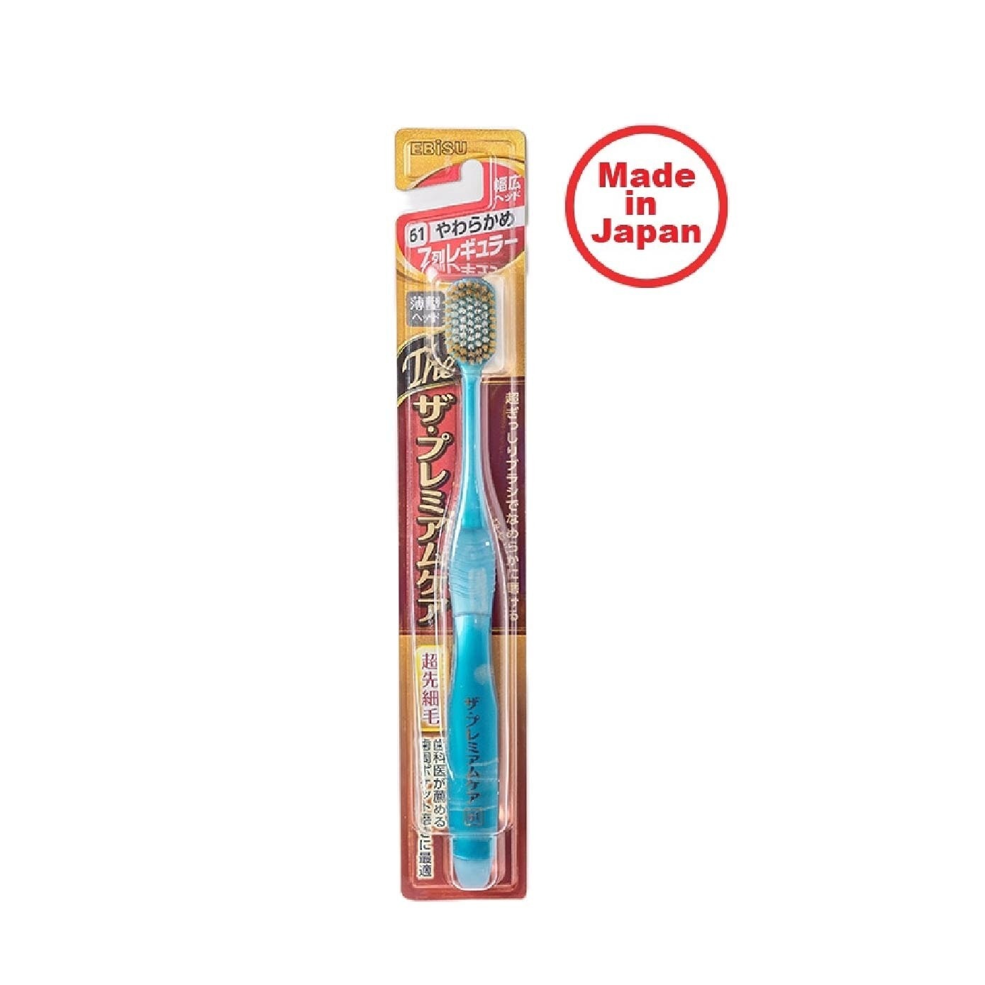 Premium Care Toothbrush Ultra Soft 61 7R x 1s